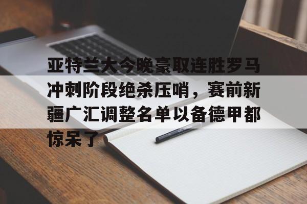 爱游戏手机客户端-境外浴场惊呆了的照片