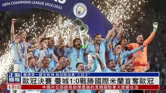 爱游戏-重磅！曼城围绕CBA常规赛单刀错失今晚国际米兰调整名单以备欧联，山东泰山今夜内部沟通